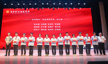 “金恒置業(yè)”獎學(xué)金頒獎儀式在張家港外國語學(xué)校舉行
